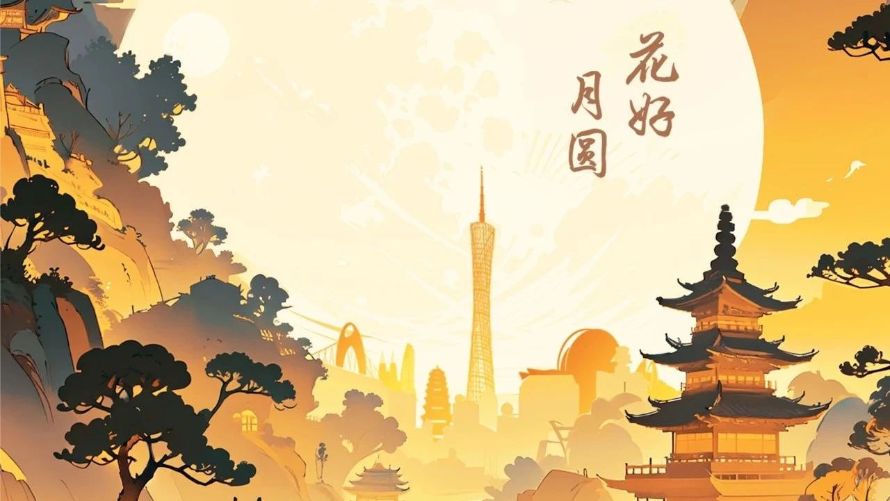 祝全體員工、各位經(jīng)銷商、廣大客戶中秋快樂！