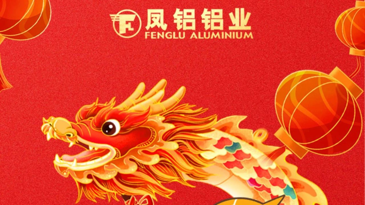祝全體員工、全體經(jīng)銷(xiāo)商、廣大客戶(hù)新年快樂(lè)!