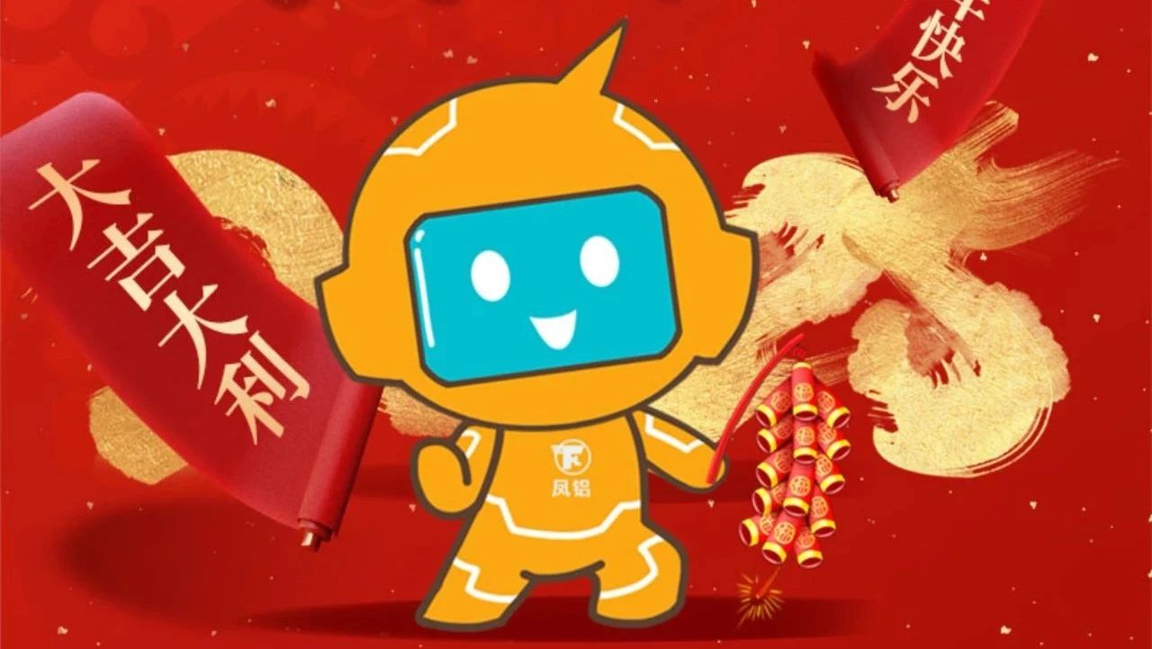 祝全體員工、全體經(jīng)銷商、廣大客戶新年快樂！